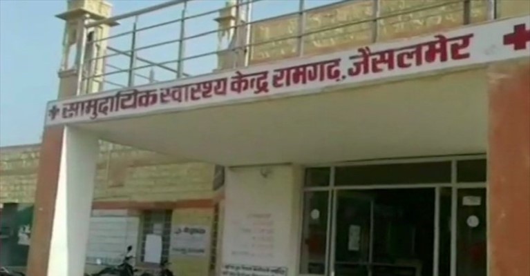 La clinica indiana